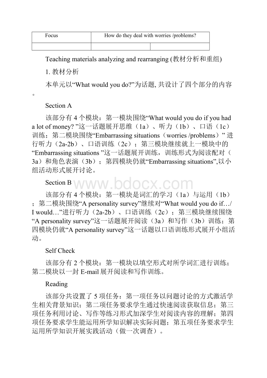 新课标unit4docx.docx_第3页