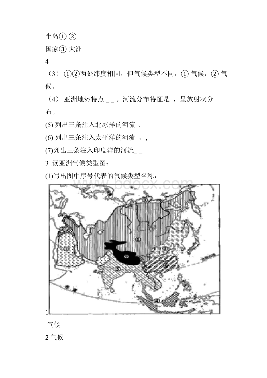 完整版人教版地理七年级下册填图复习题含答案.docx_第3页