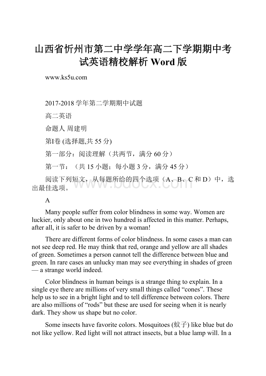 山西省忻州市第二中学学年高二下学期期中考试英语精校解析Word版.docx