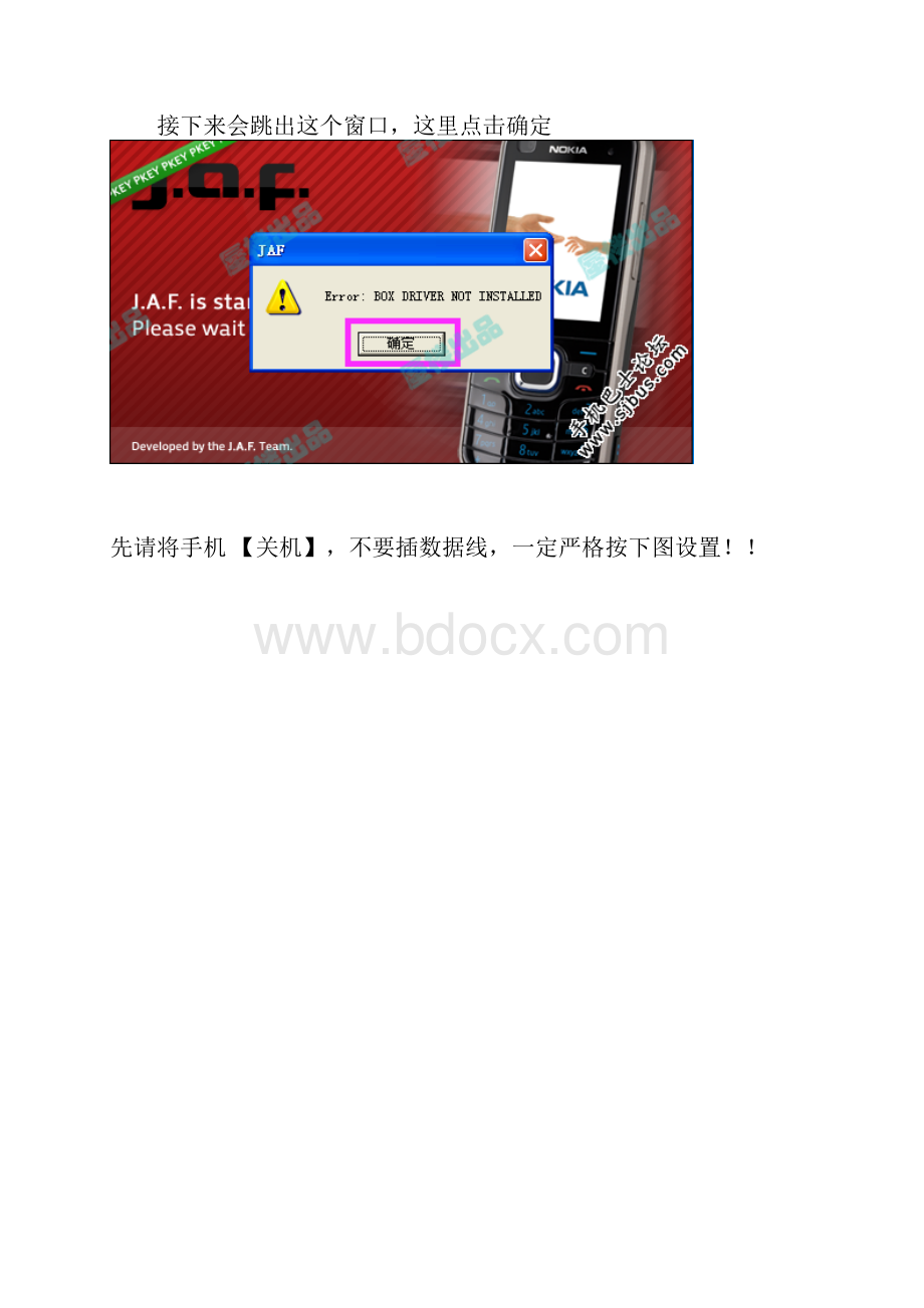 N86刷机教程最新.docx_第3页