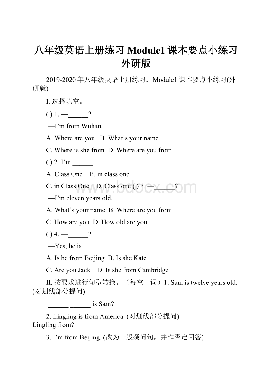 八年级英语上册练习Module1课本要点小练习外研版.docx