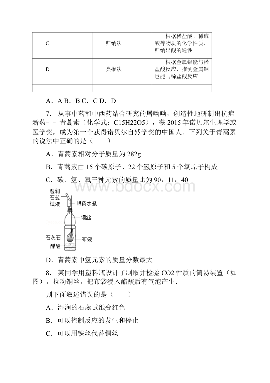 江苏省江阴市长泾片中考模拟试题5科5份.docx_第3页