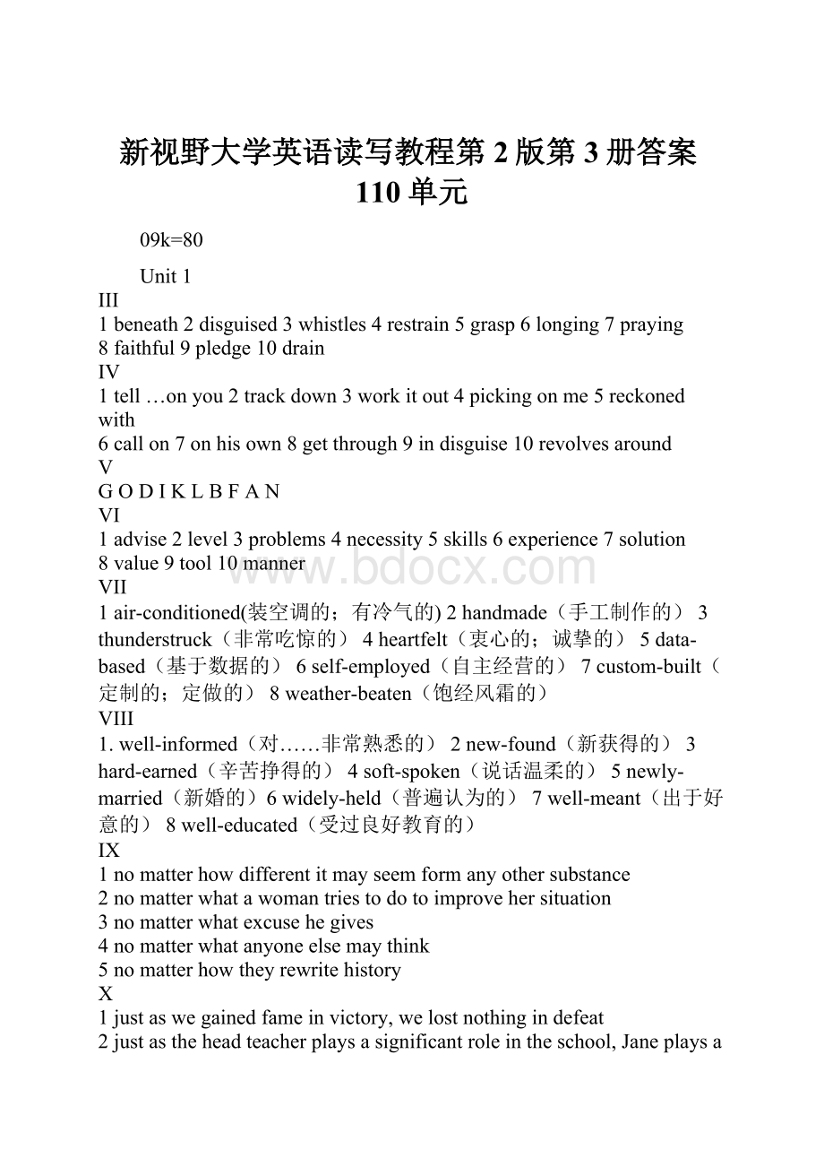 新视野大学英语读写教程第2版第3册答案110单元.docx