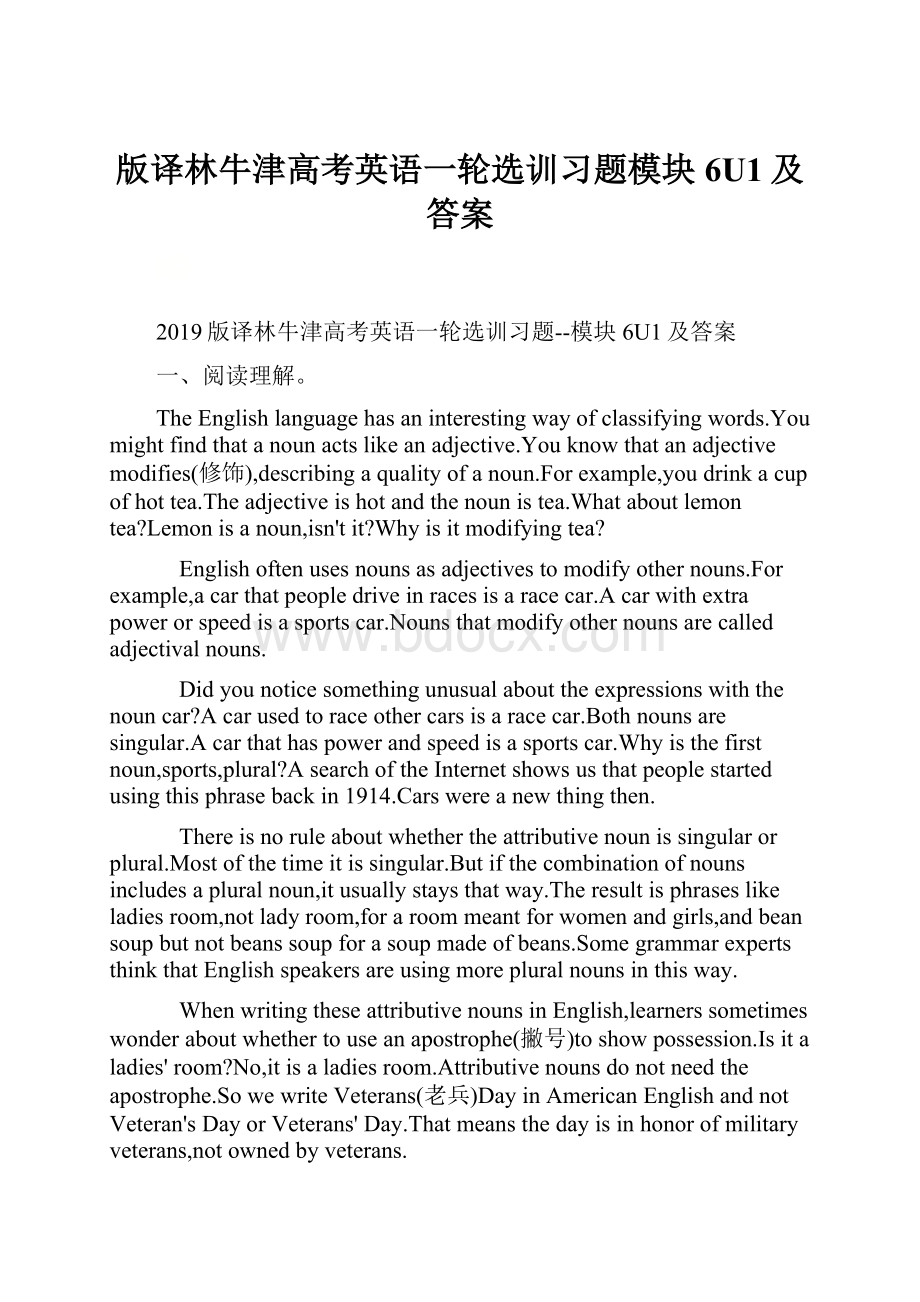 版译林牛津高考英语一轮选训习题模块6U1及答案.docx_第1页