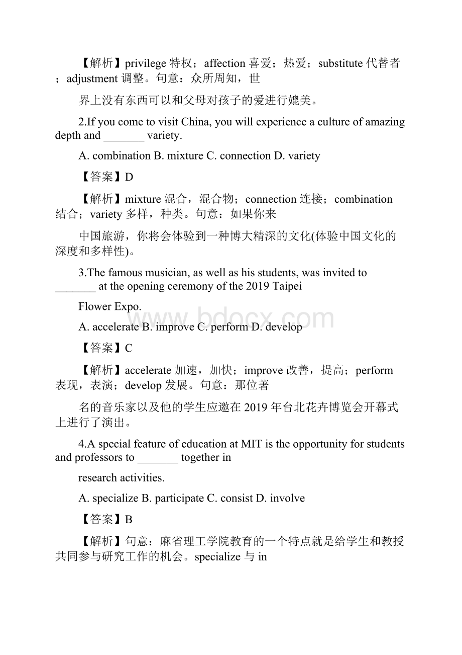 版译林牛津高考英语一轮选训习题模块6U1及答案.docx_第3页