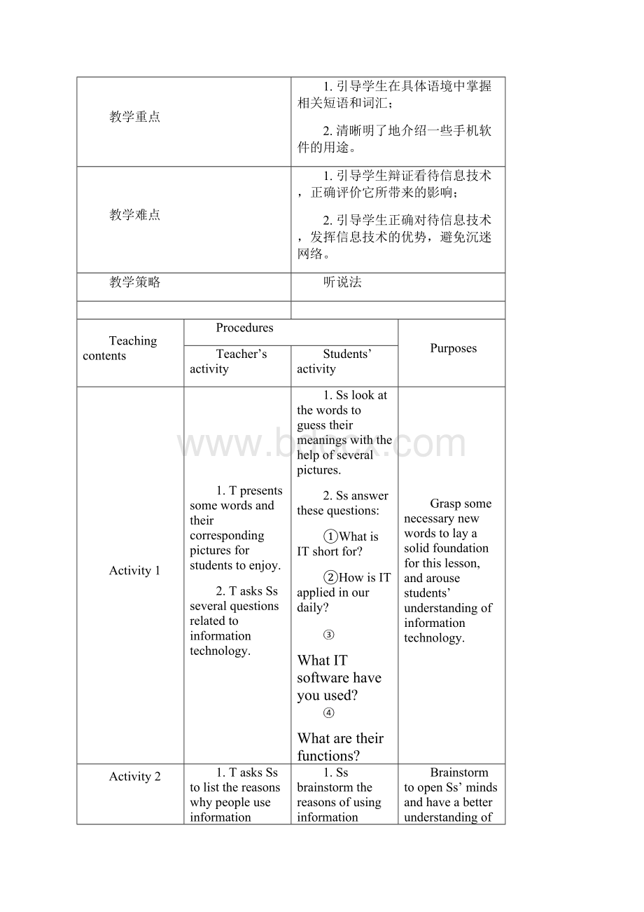 Book 2 Unit 4 Information Technology教学设计.docx_第3页