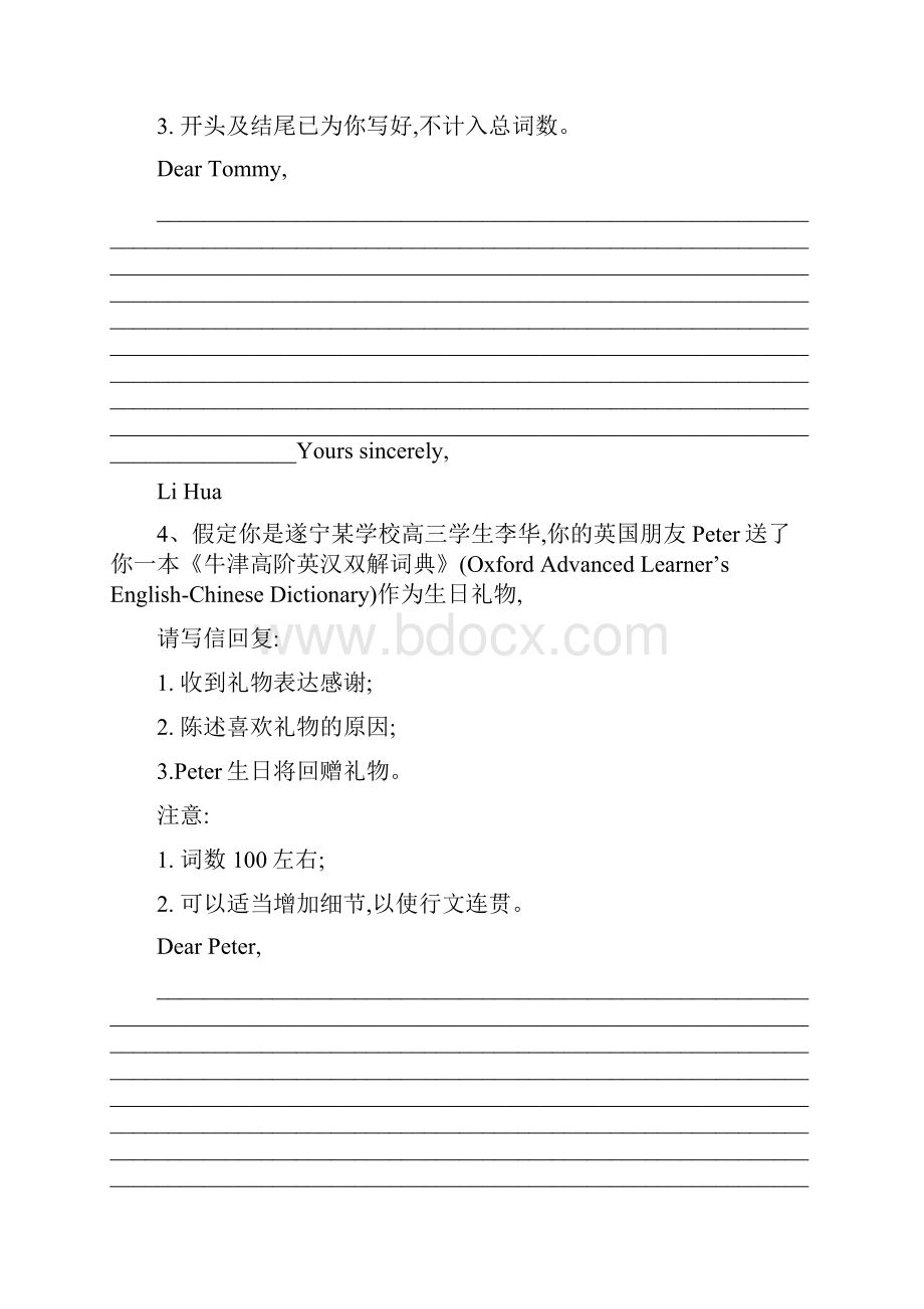 届高三英语二轮复习书面表达专项练习7应用文写作回复信 Word版含答案.docx_第3页