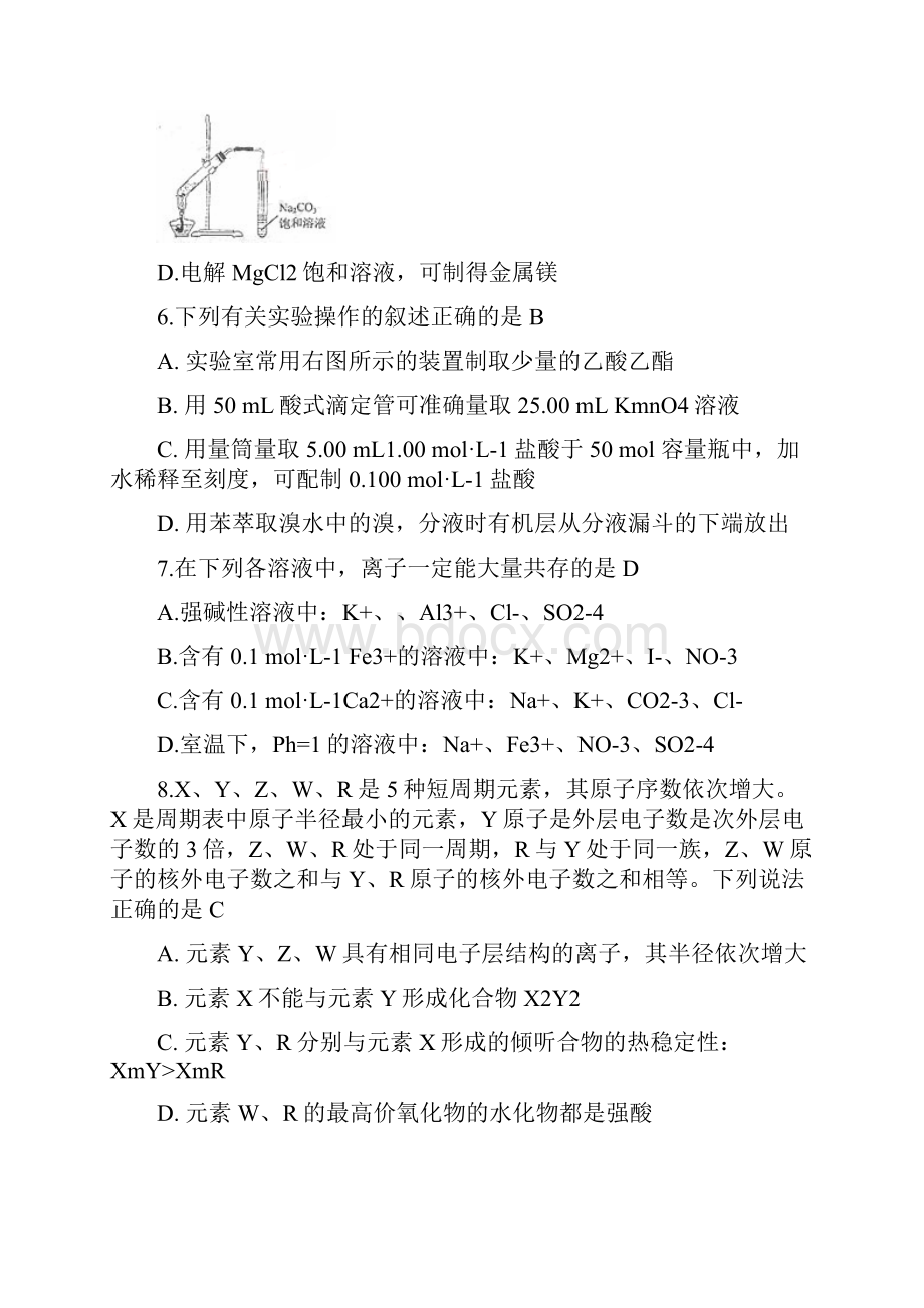 全国高考化学仿真试题及答案.docx_第3页