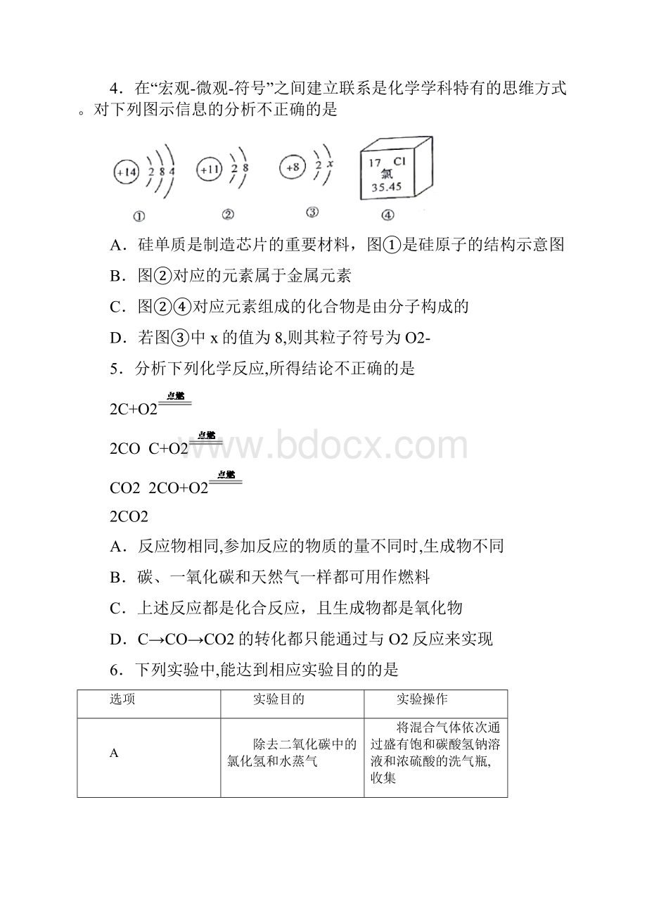 陕西中考.docx_第2页