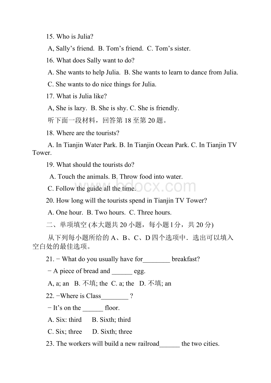 最新中考英语真题试题word文档良心出品.docx_第3页