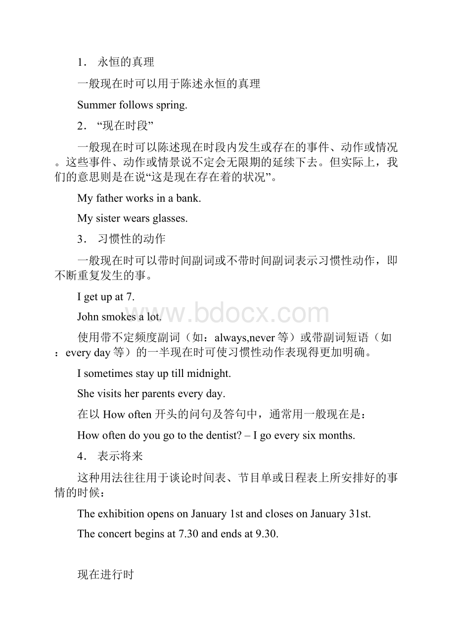 中考英语分类复习练习动词部分用法详解.docx_第2页