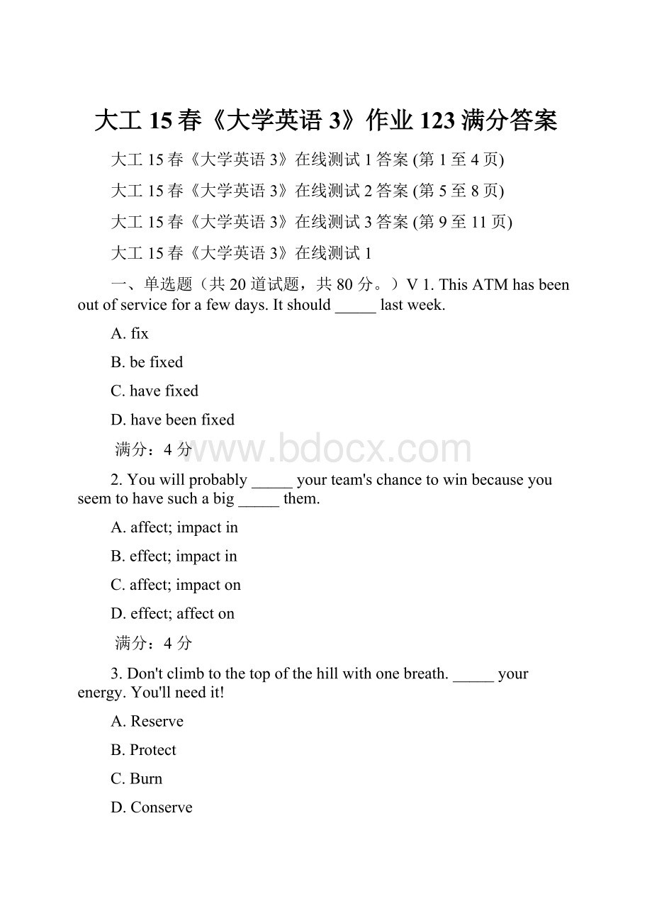 大工15春《大学英语3》作业123满分答案.docx