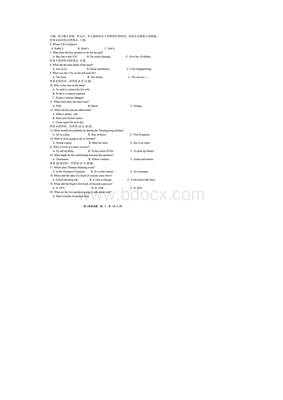 辽宁省沈阳市届高三一模英语试题含答案解析.docx_第2页