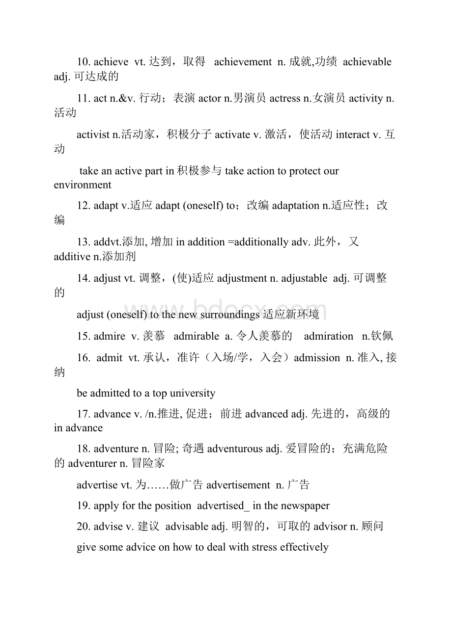 高三英语词汇变形.docx_第2页