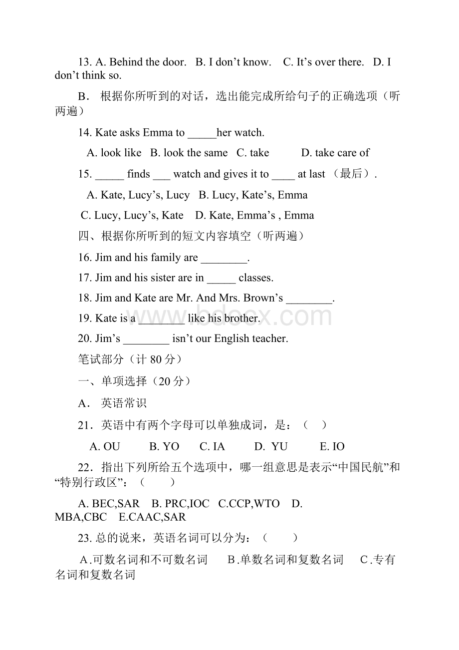 全国中学生英语能力竞赛初一年级初赛试题3.docx_第2页