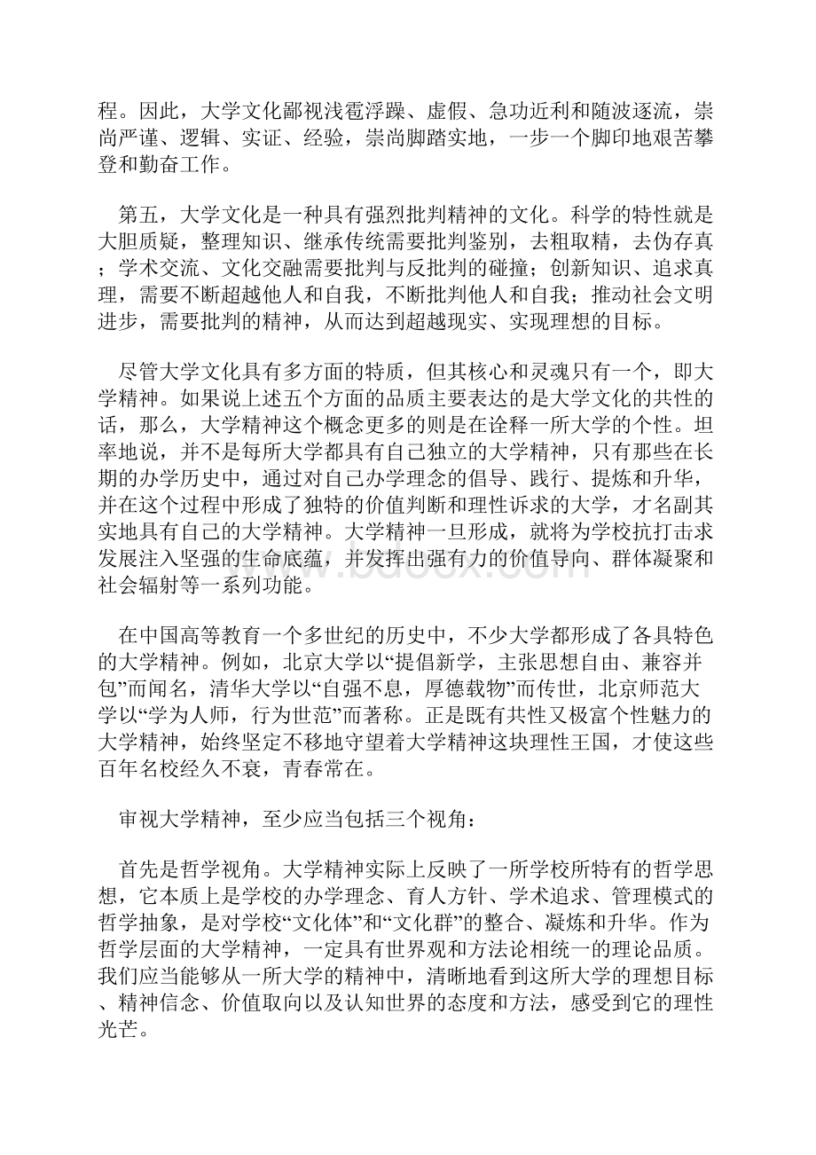 形象识别系统.docx_第3页