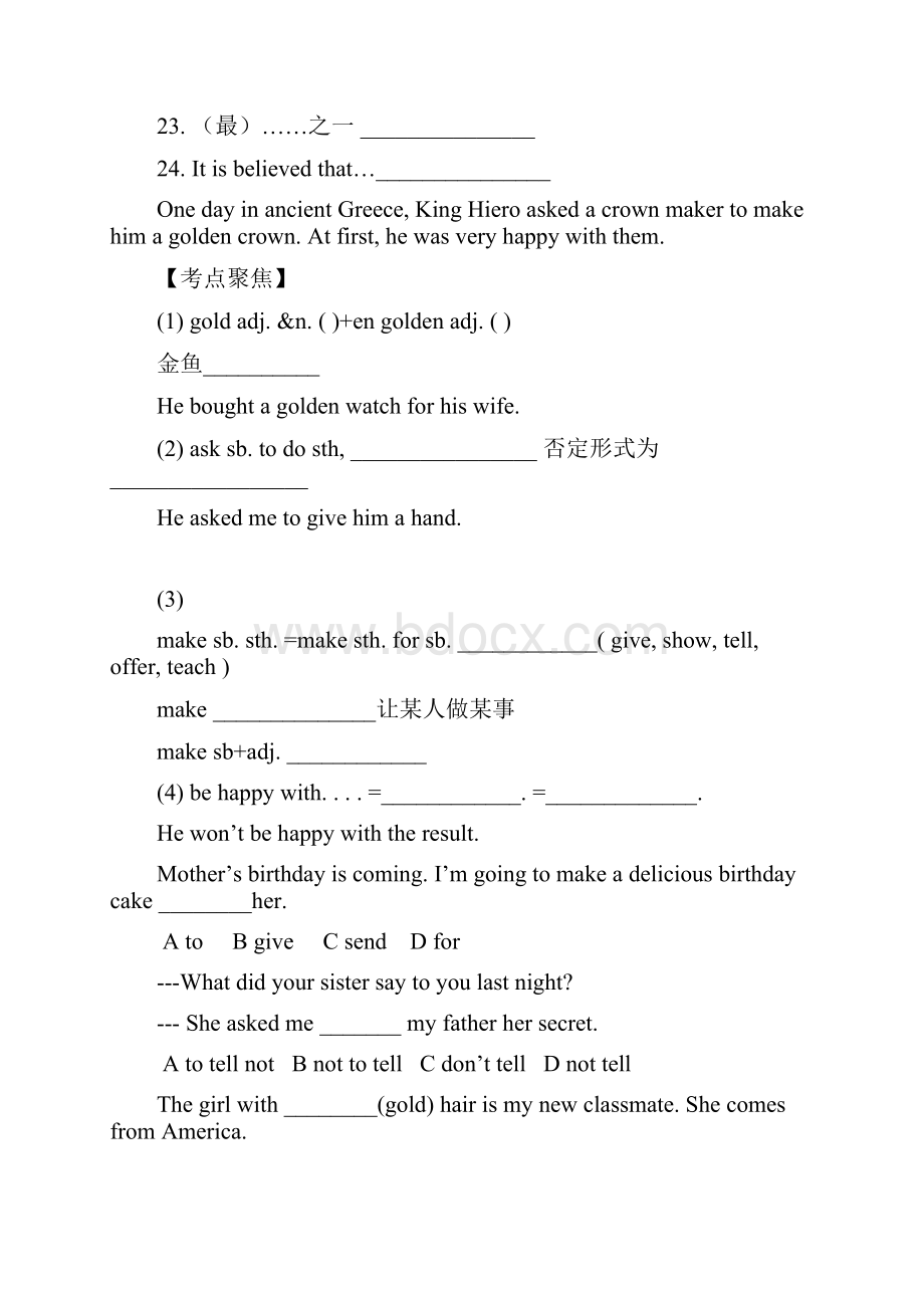 新版广州深圳沪教牛津版初三英语九年级上册Unit1.docx_第2页