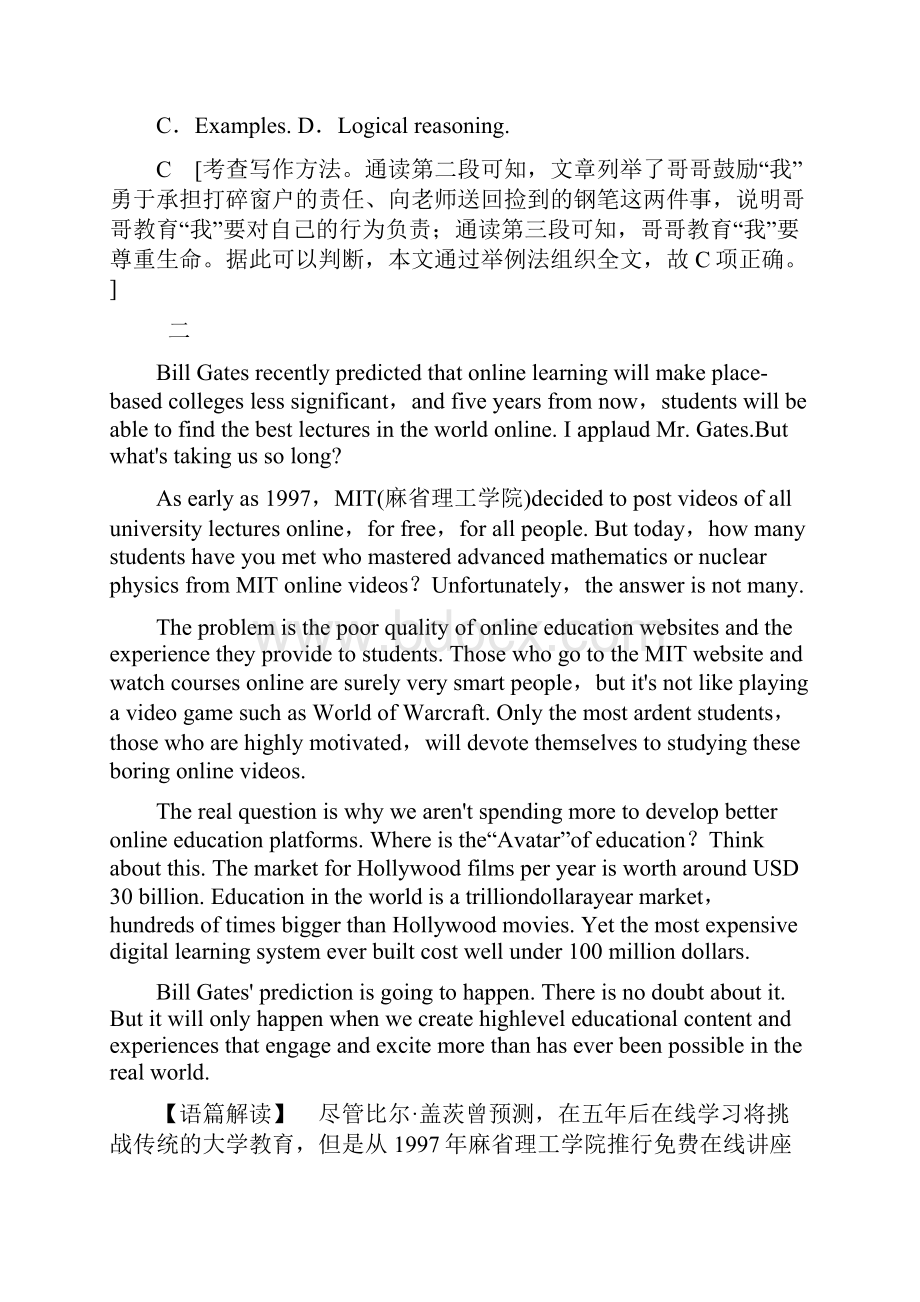 届二轮复习阅读理解专题训练之三推理判断之推测型22页word版10篇含有答案解析.docx_第3页