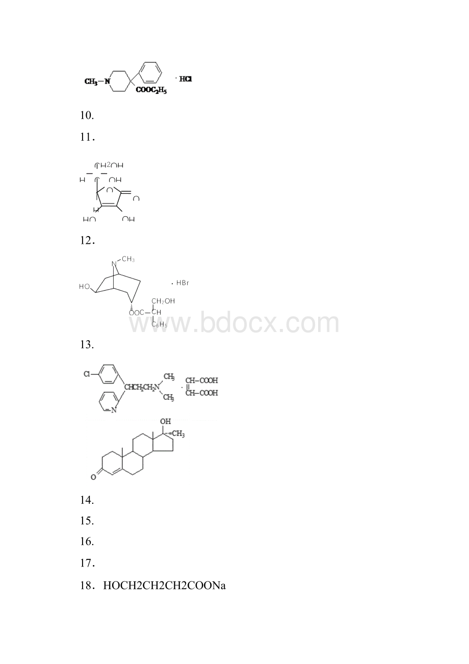 医疗药品秋药物化学期末自测题.docx_第2页