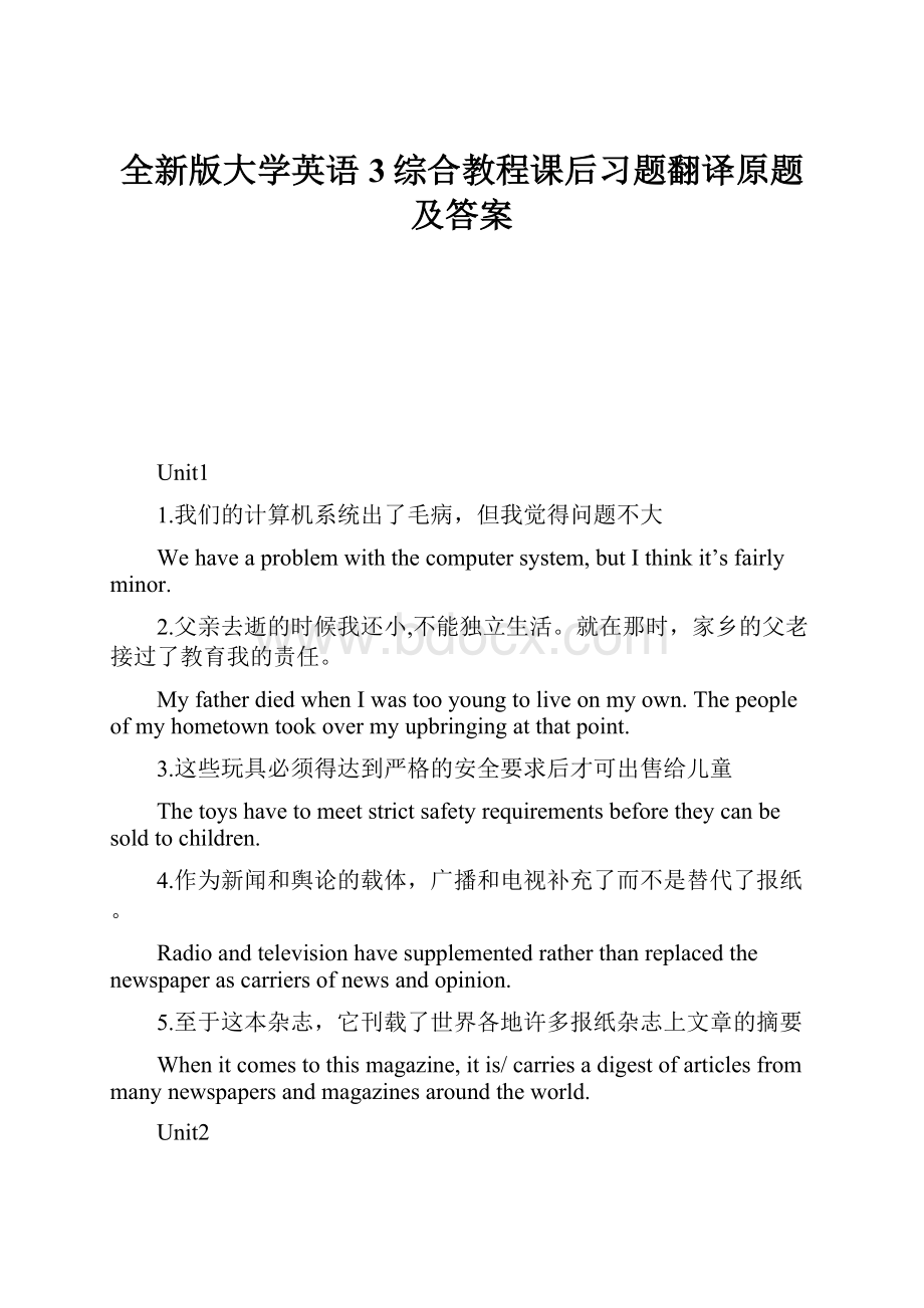 全新版大学英语3综合教程课后习题翻译原题及答案.docx