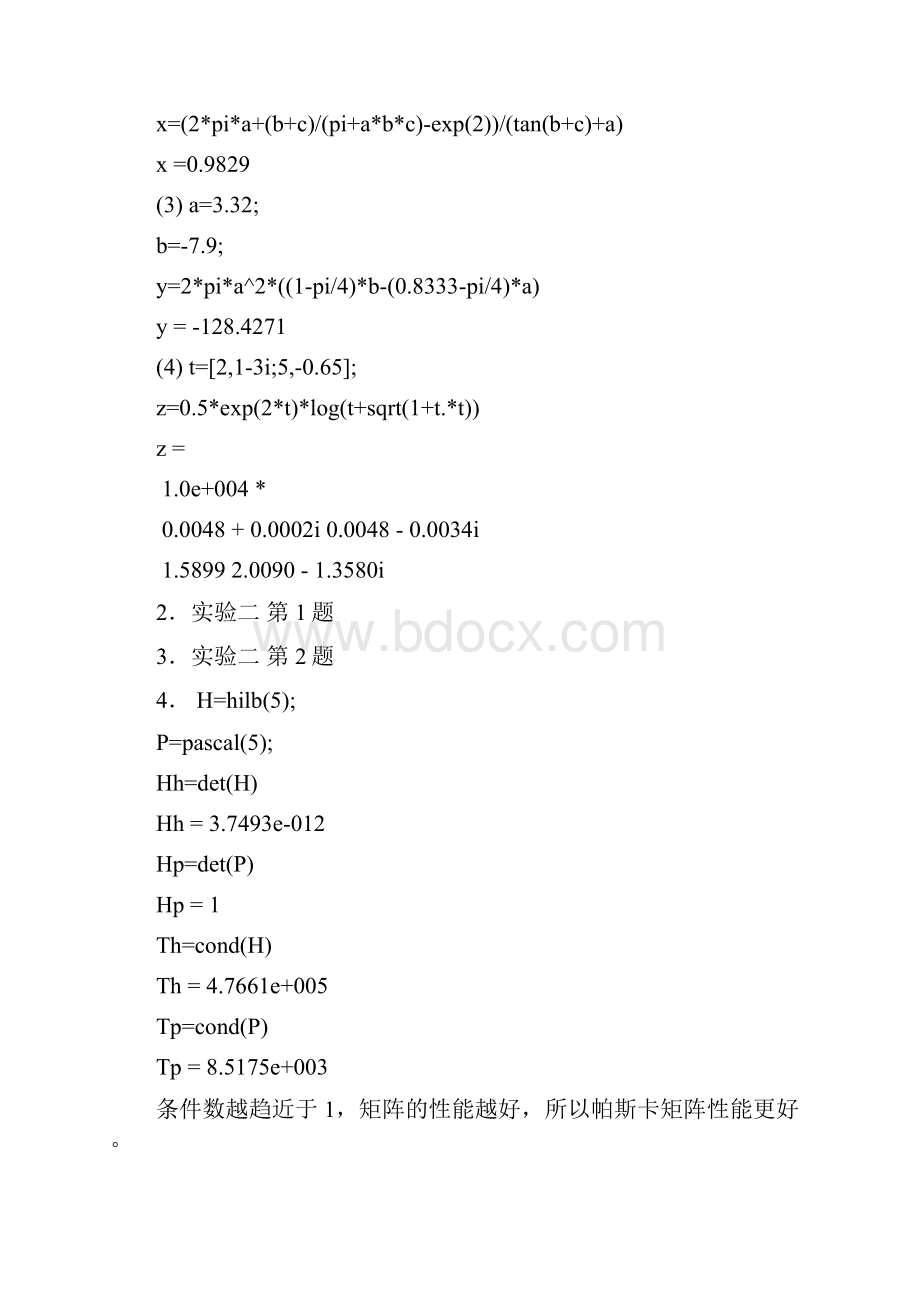 Matlab程序设计教程第二版课后参考答案.docx_第2页