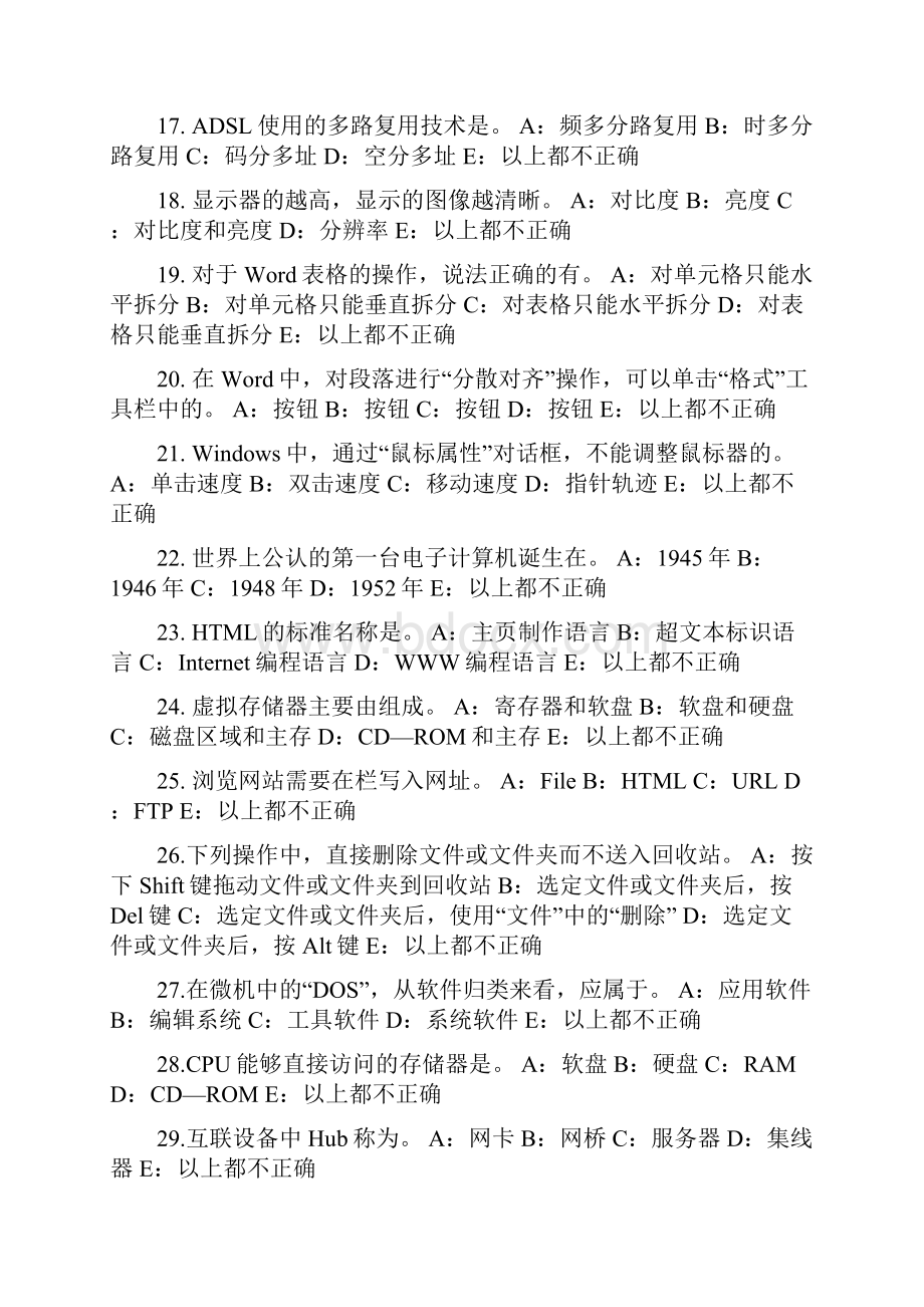 下半年重庆省银行招聘考试通货膨胀及其治理模拟试题.docx_第3页