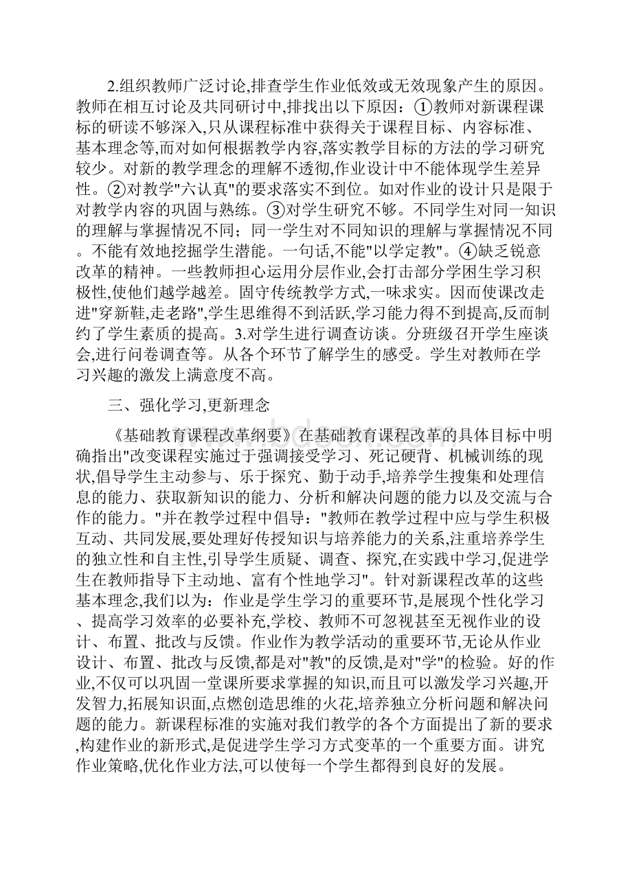 开题以来的进展情况以与初步的研究成果.docx_第2页