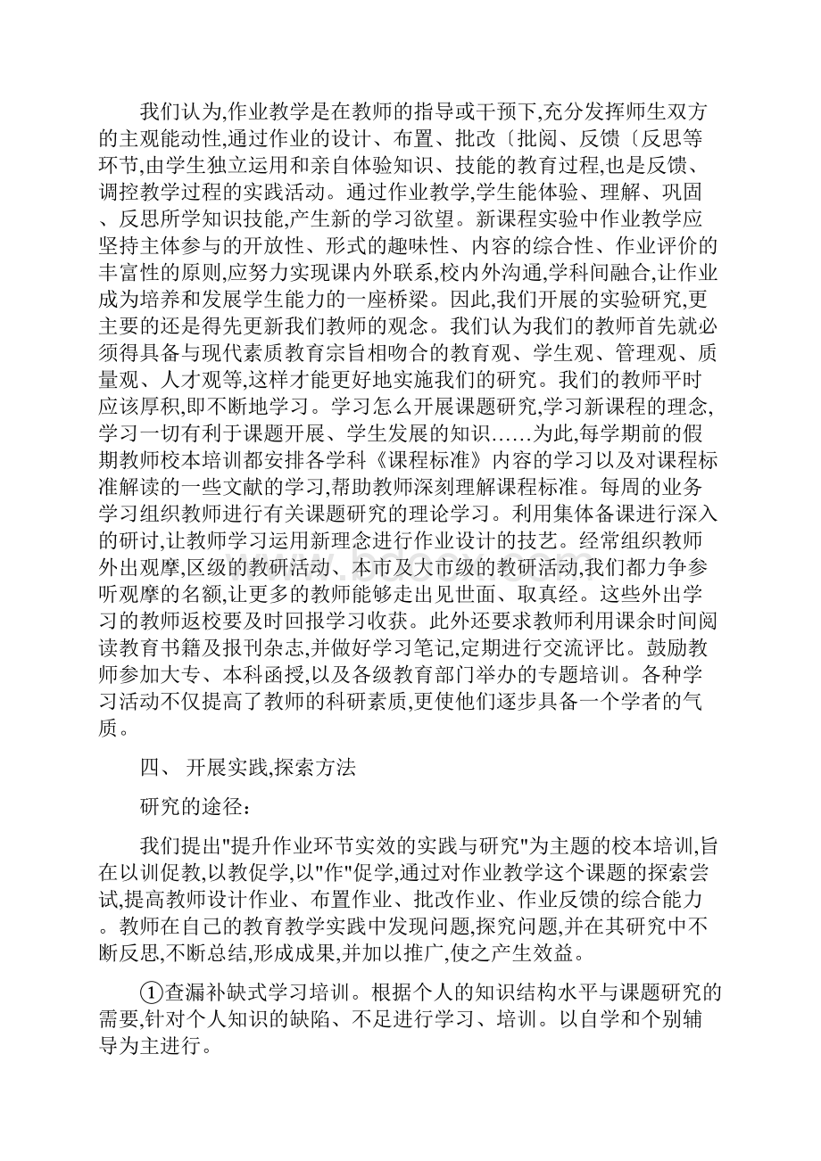 开题以来的进展情况以与初步的研究成果.docx_第3页