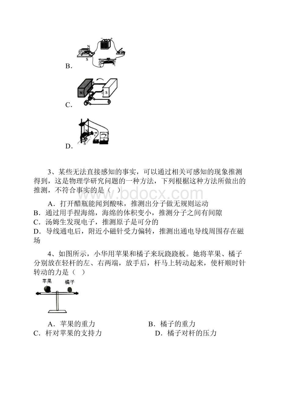 江苏省无锡市南菁高级中学实验学校届九年级下学期期中考试物理试题.docx_第3页