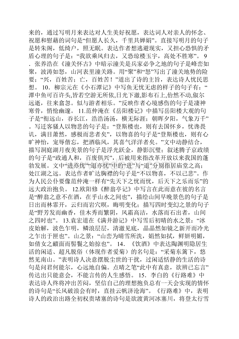 如何培养学生良好的英语学习习惯.docx_第2页