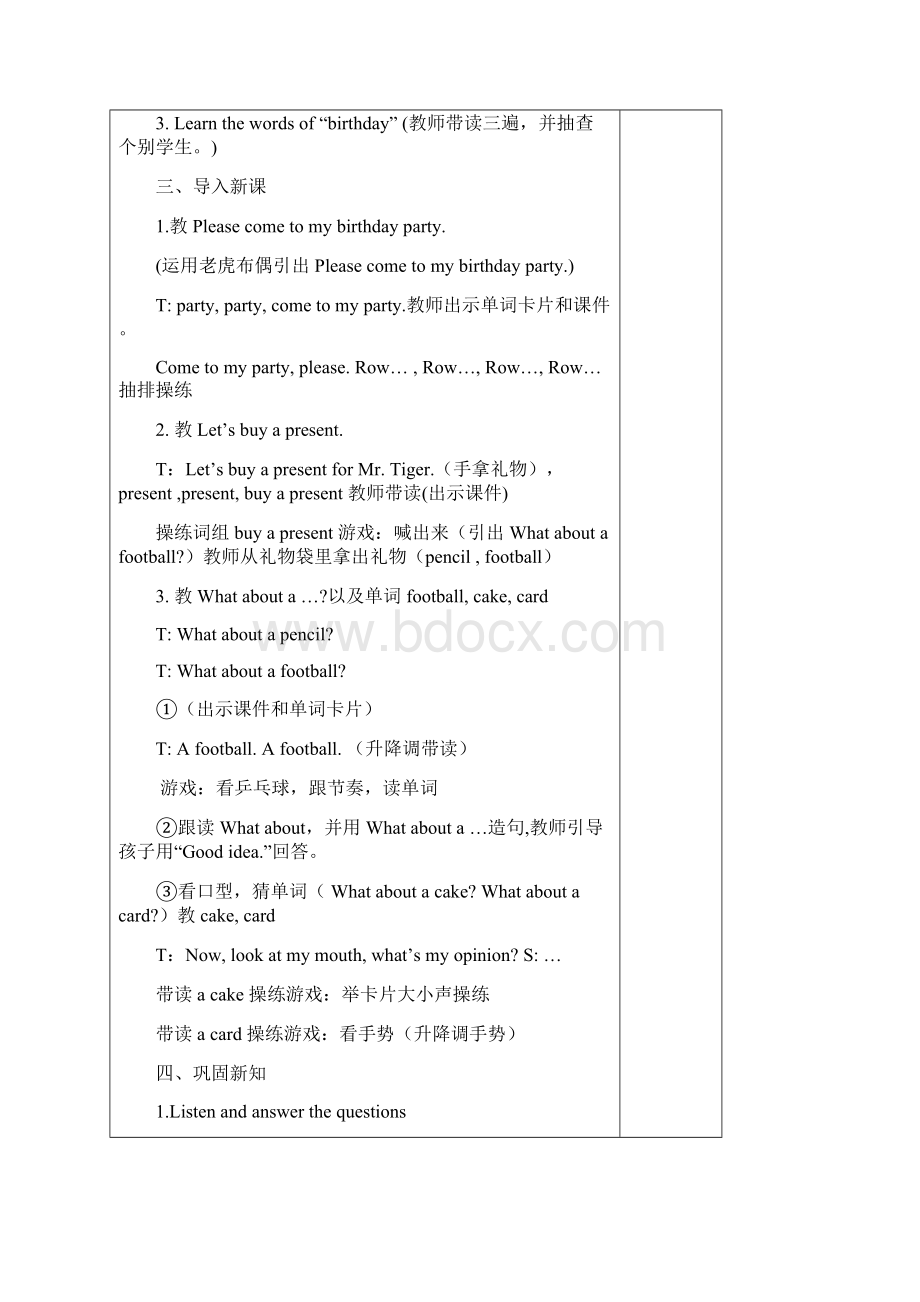 47页精品闽教版新版三年级下册英语教案.docx_第2页