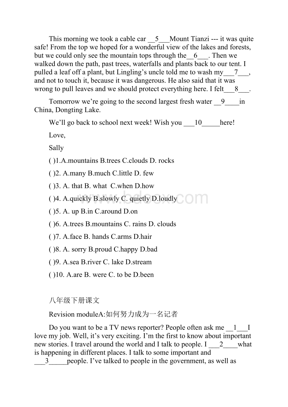 外研社新版八年级下册课文完型.docx_第3页