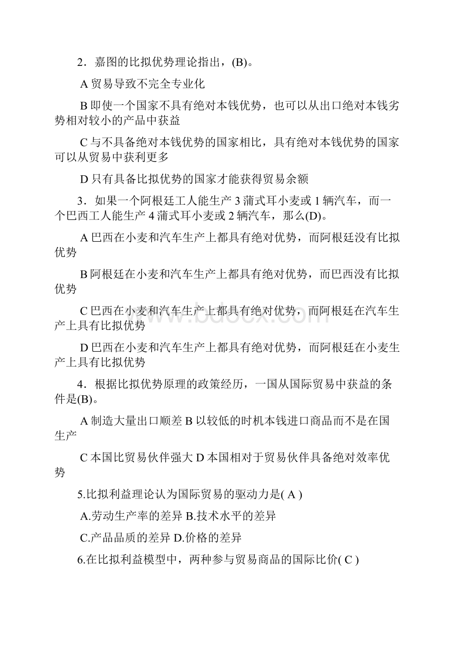 国际经济学篇章精选练习题及答案.docx_第2页