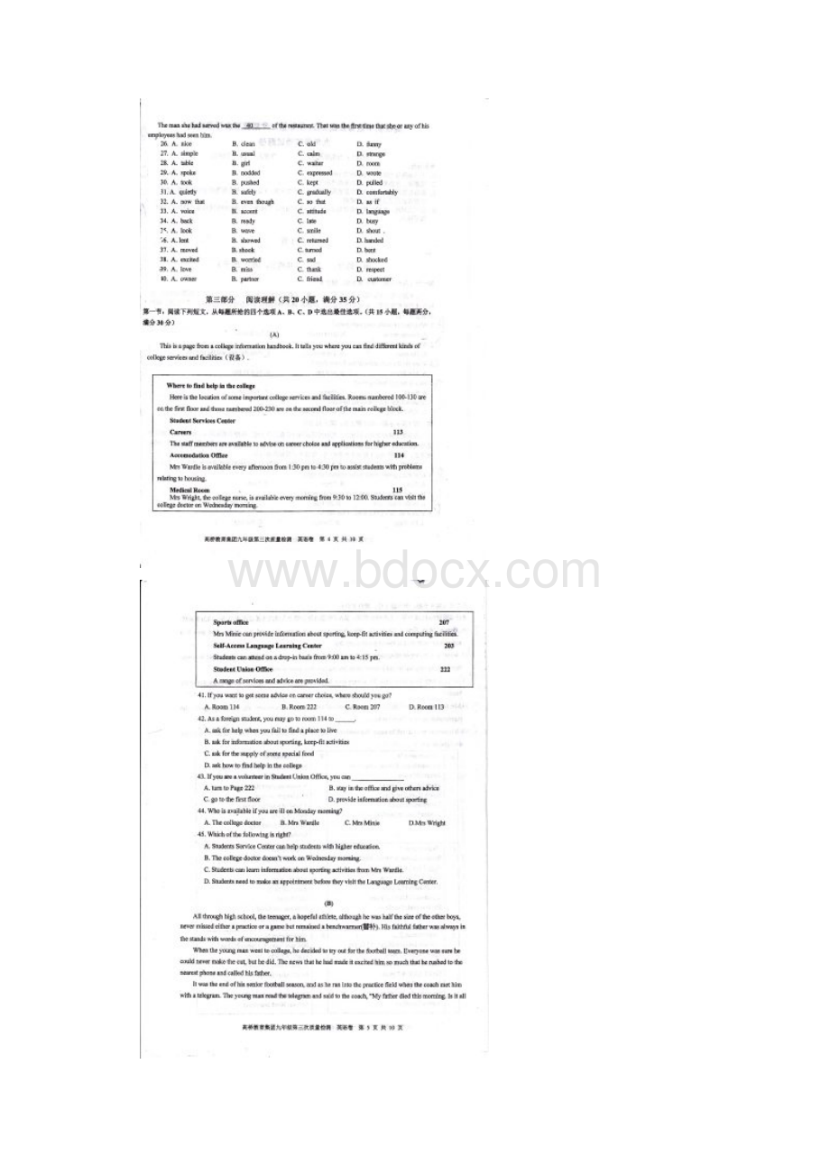 浙江省杭州市萧山区高桥初中中考英语二模.docx_第3页