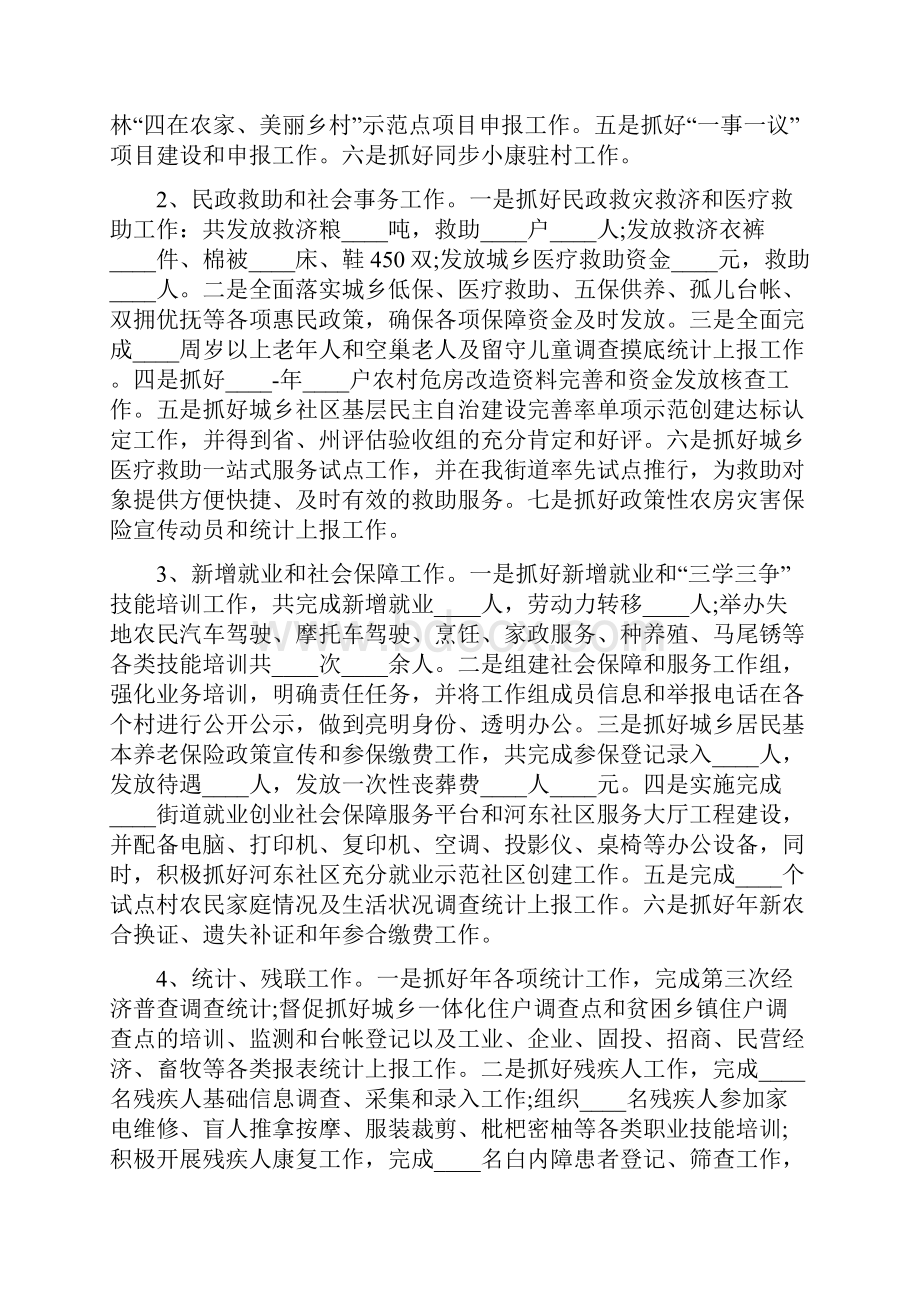 一岗双责履职报告3篇范文.docx_第3页