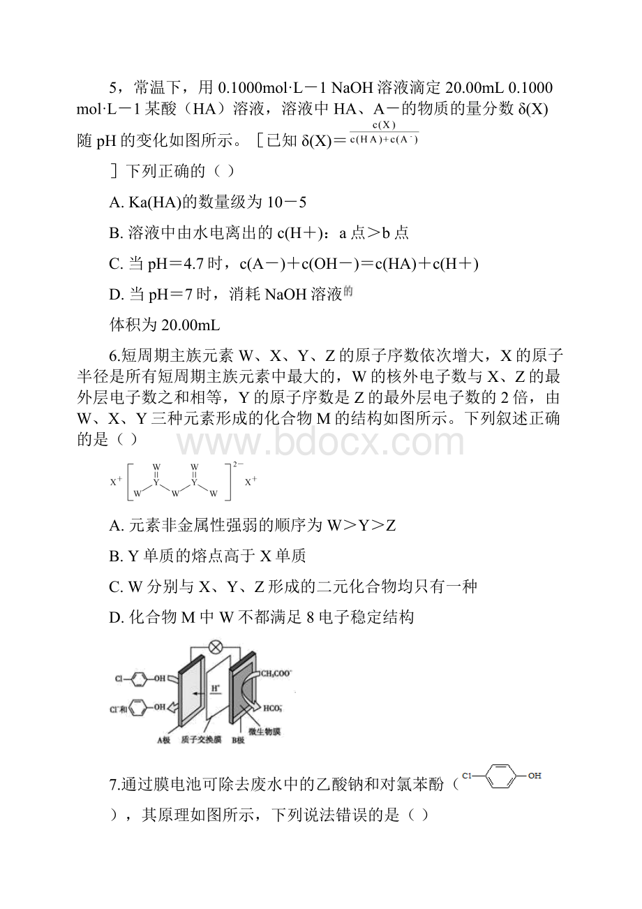 届高三化学上学期期中试题.docx_第3页