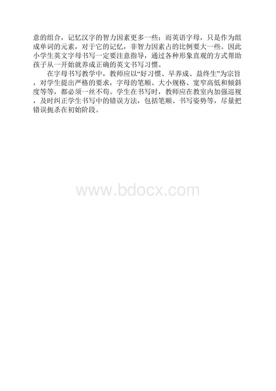 英文26个字母书写方法记忆口诀.docx_第2页