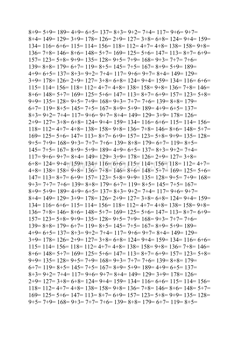 一年级数学进位加退位减口算题15套每套100道.docx_第3页