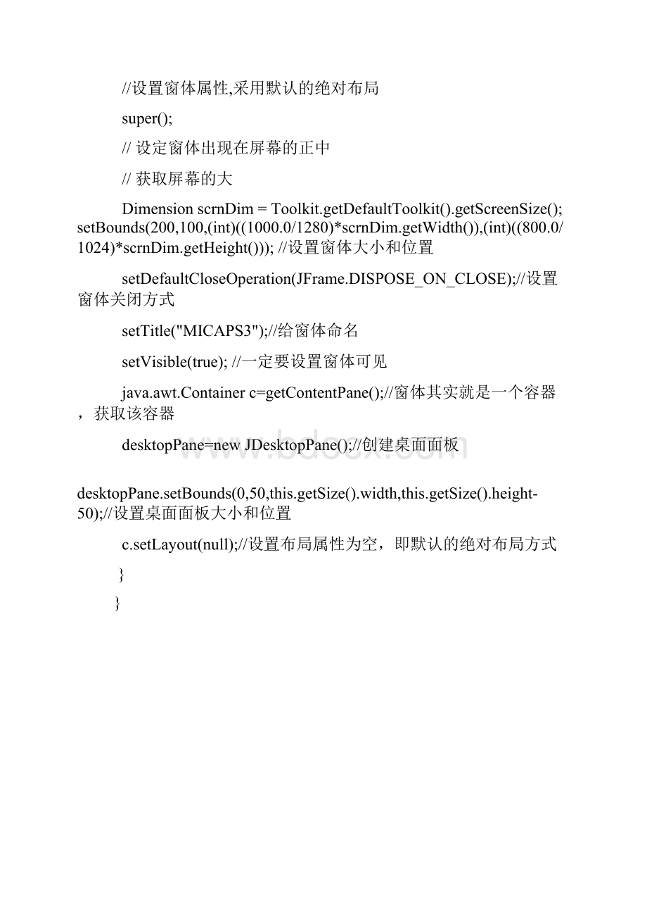 javaMicaps实验报告.docx_第2页