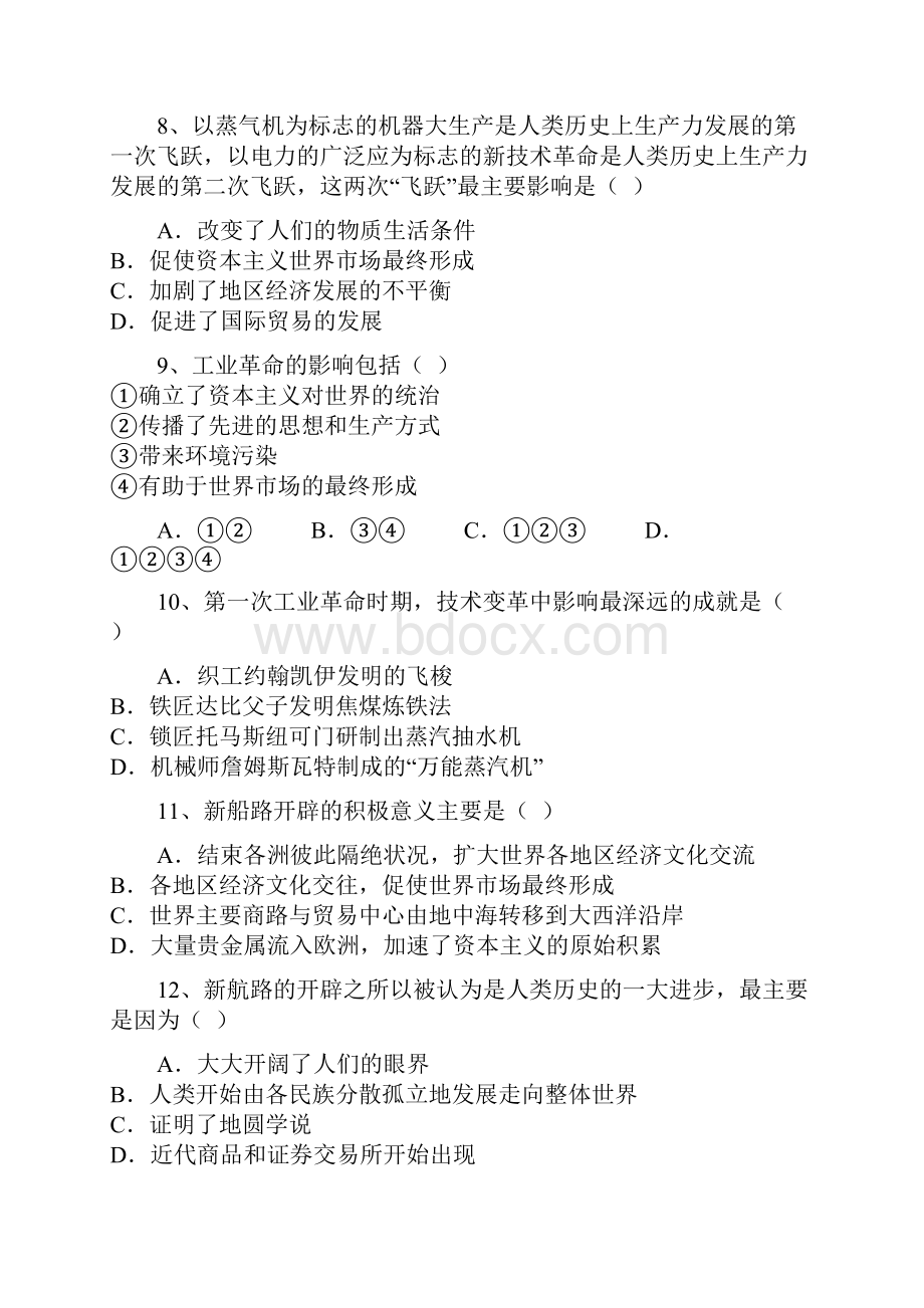 百强校内蒙古巴彦淖尔一中高二上期末国际班历史卷带解析.docx_第3页