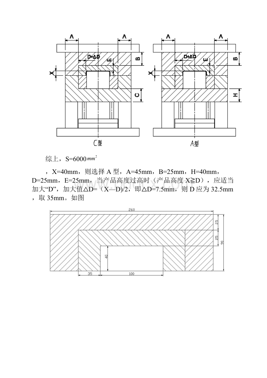 标准件选择参数TYPEMLRB.docx_第2页