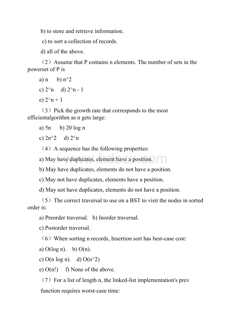 软件学院数据结构与算法分析期末试题B.docx_第2页