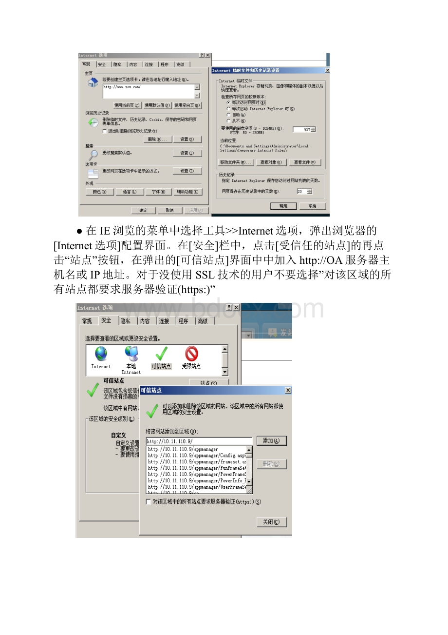 OA系统用户操作手册简明版.docx_第2页