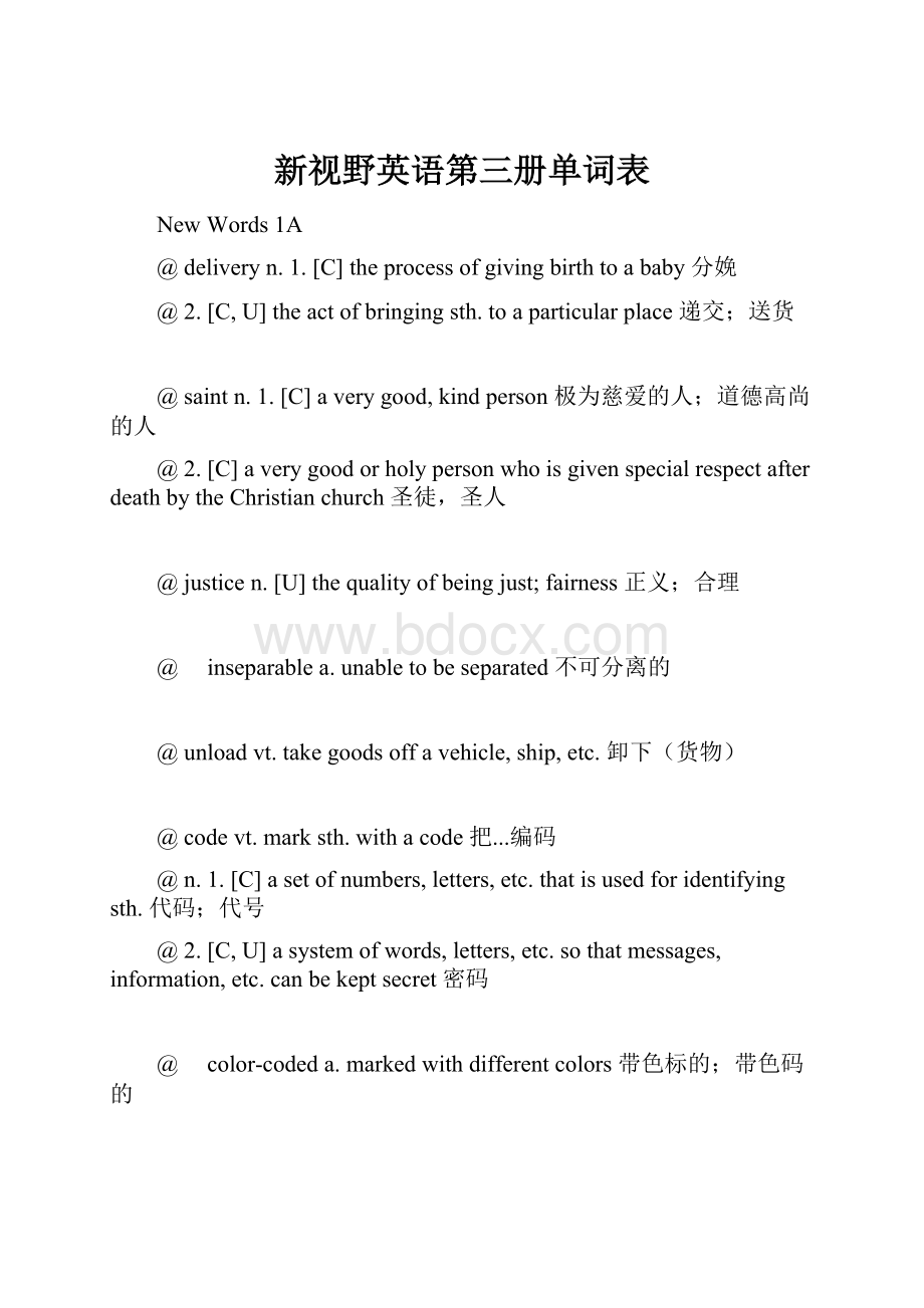 新视野英语第三册单词表.docx_第1页