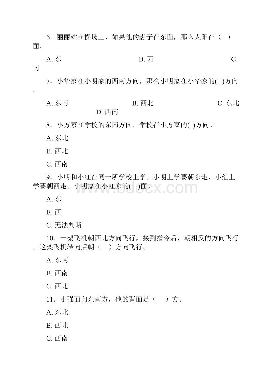 三年级下册最新人教版小学数学第一单元《位置与方向一》 单元检测题含答案解析.docx_第2页