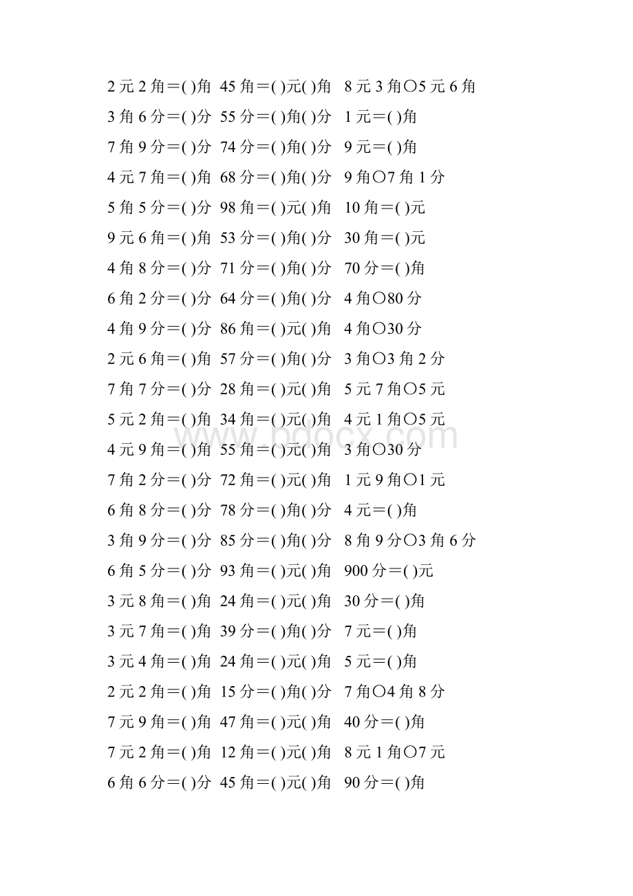 苏教版一年级数学下册第五单元元角分专项练习题144.docx_第2页