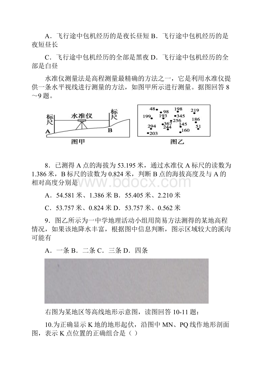 第一学期期末高二地理试题.docx_第3页