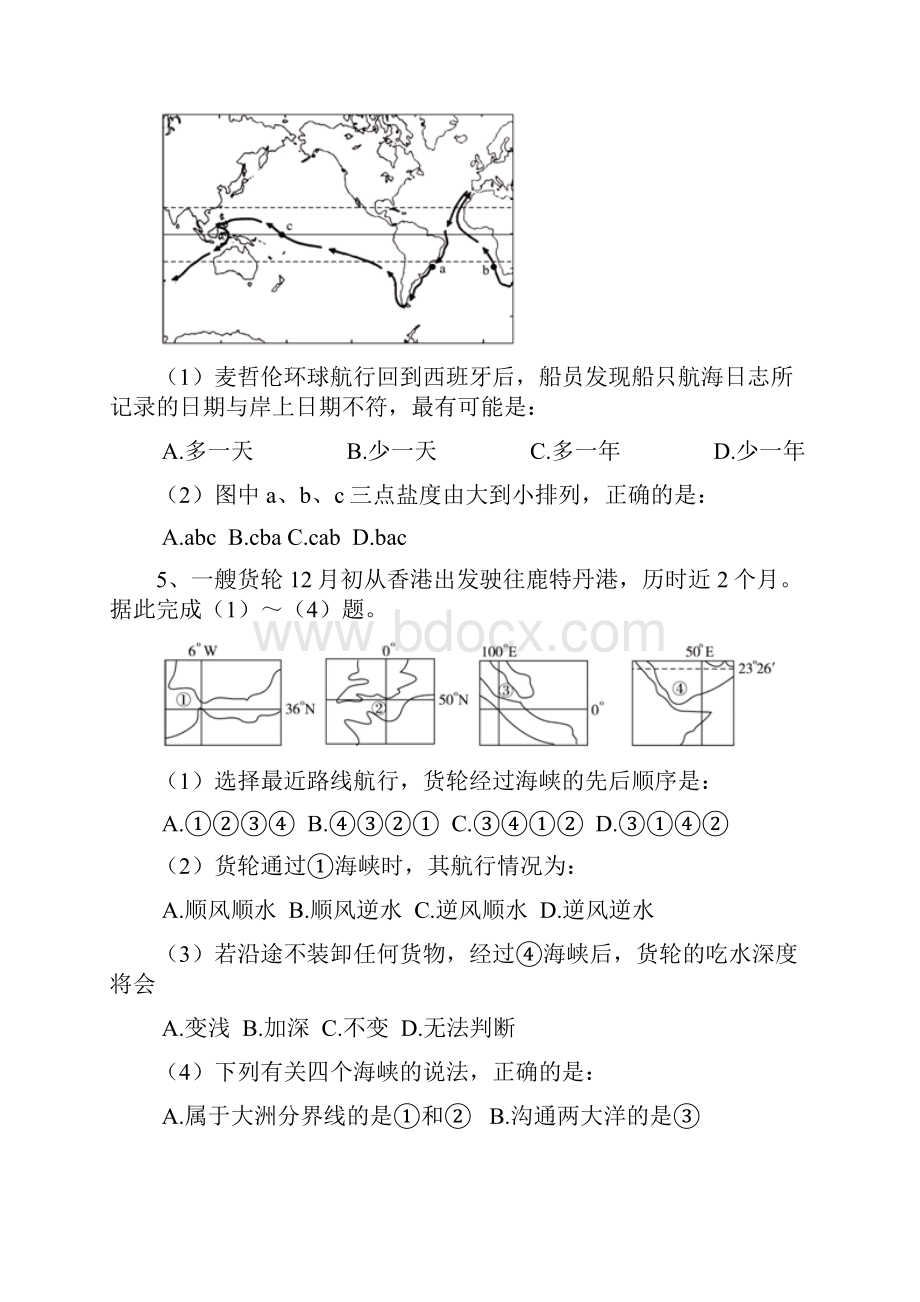 高三地理一轮复习试题汇集6doc.docx_第3页