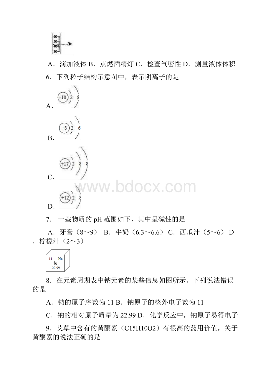 精选南京高淳区届中考二模化学试题有答案.docx_第2页