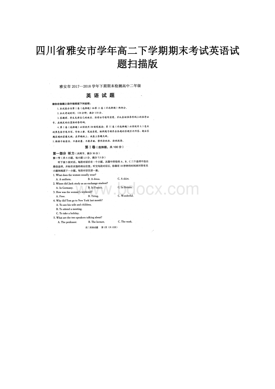 四川省雅安市学年高二下学期期末考试英语试题扫描版.docx